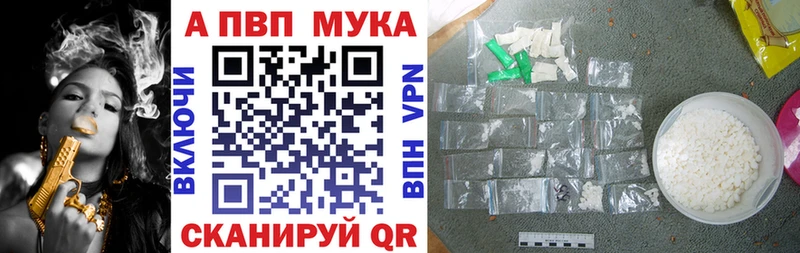Альфа ПВП мука  цены   Волгореченск 