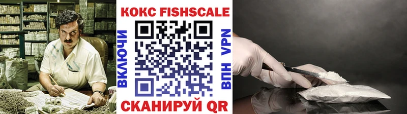 Cocaine Fish Scale  Волгореченск 