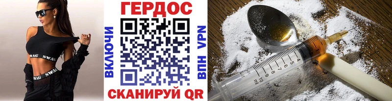 ГЕРОИН герыч  даркнет сайт  Волгореченск 