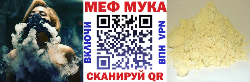 блэк спрут ссылка  Волгореченск  Мефедрон мяу мяу 