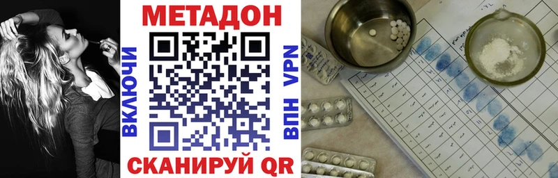 Метадон кристалл  Волгореченск 